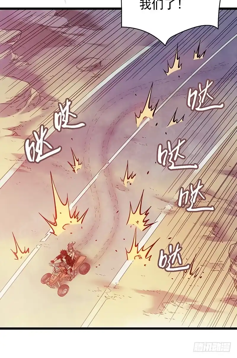 《水星速递》第1章 蓝色闪电4 第39页