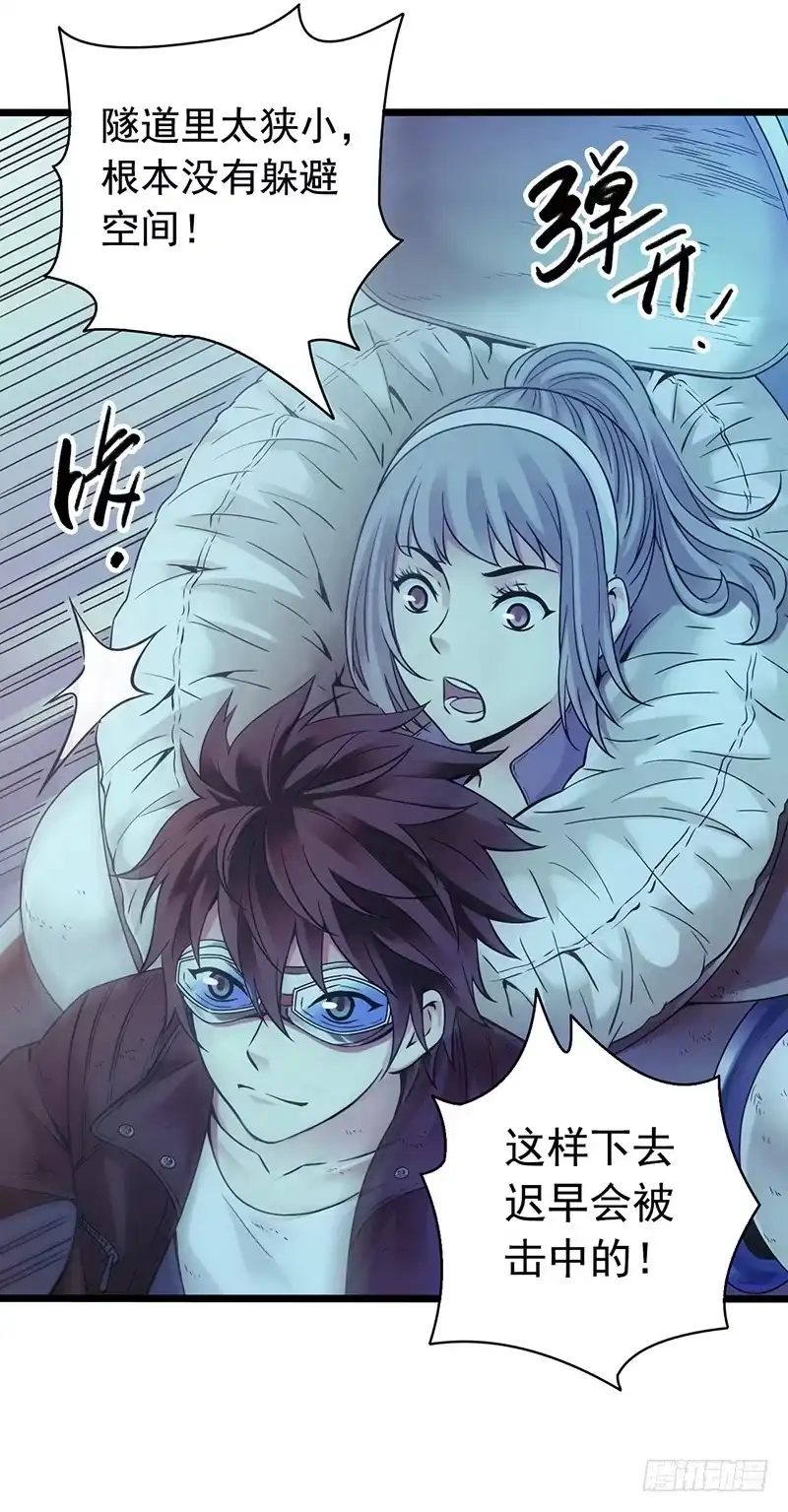 《水星速递》第1章 蓝色闪电4 第25页