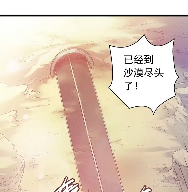 《水星速递》第1章 蓝色闪电4 第17页