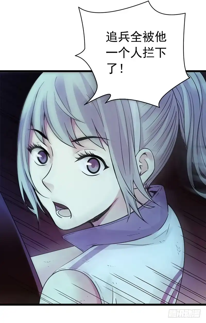 《水星速递》第1章 蓝色闪电4 第32页