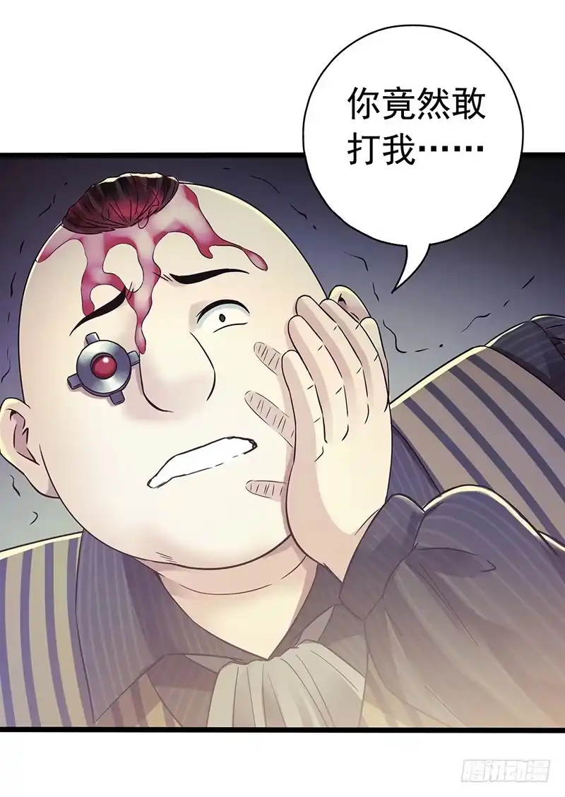 《水星速递》第5章 猫与猫眼石1 第45页
