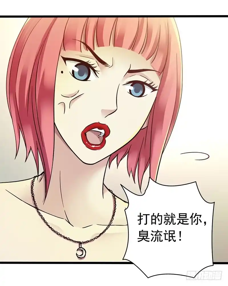 《水星速递》第5章 猫与猫眼石1 第46页