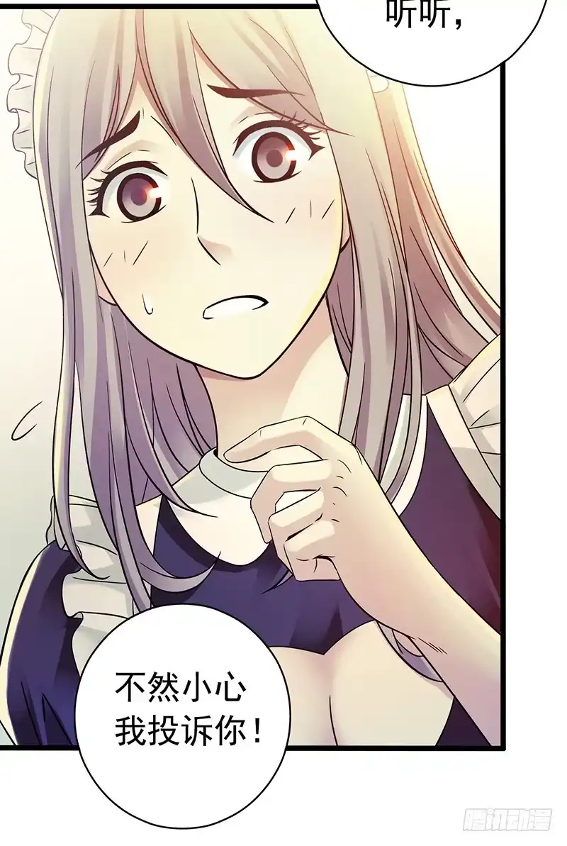 《水星速递》第5章 猫与猫眼石1 第25页