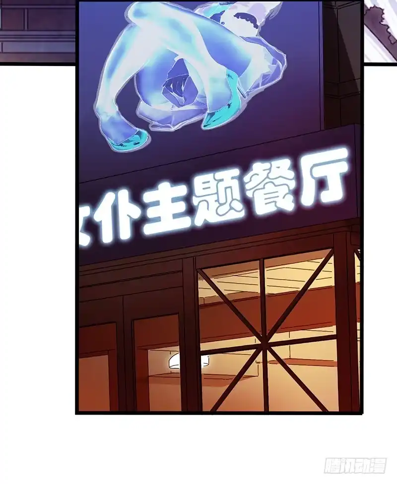 《水星速递》第5章 猫与猫眼石1 第3页