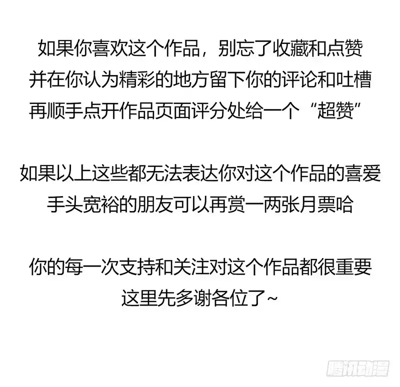 《水星速递》第5章 猫与猫眼石1 第54页