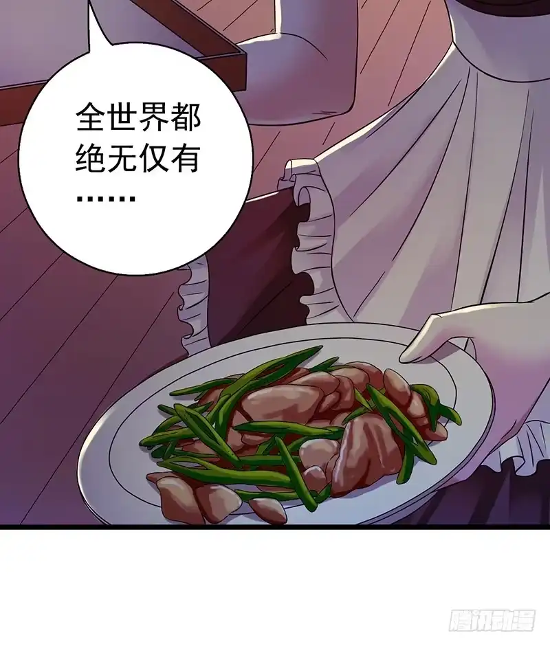 《水星速递》第5章 猫与猫眼石1 第5页