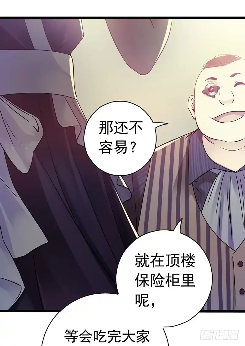 《水星速递》第5章 猫与猫眼石1 第9页