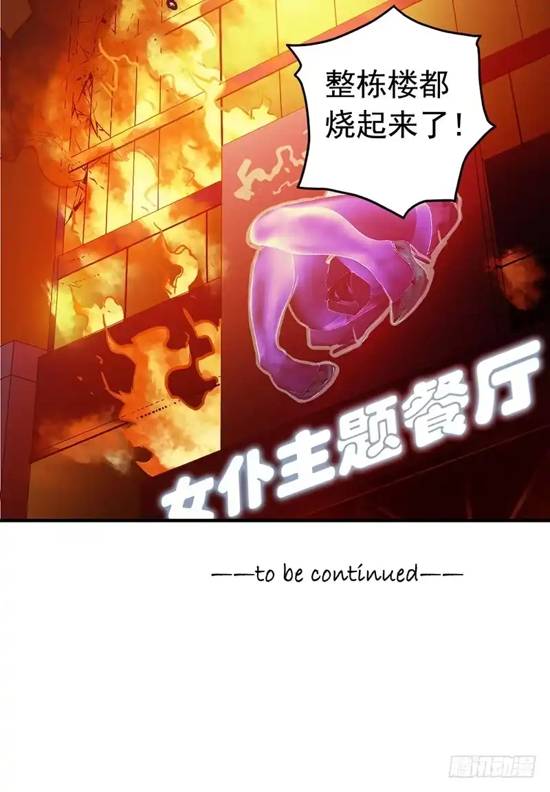 《水星速递》第5章 猫与猫眼石1 第52页