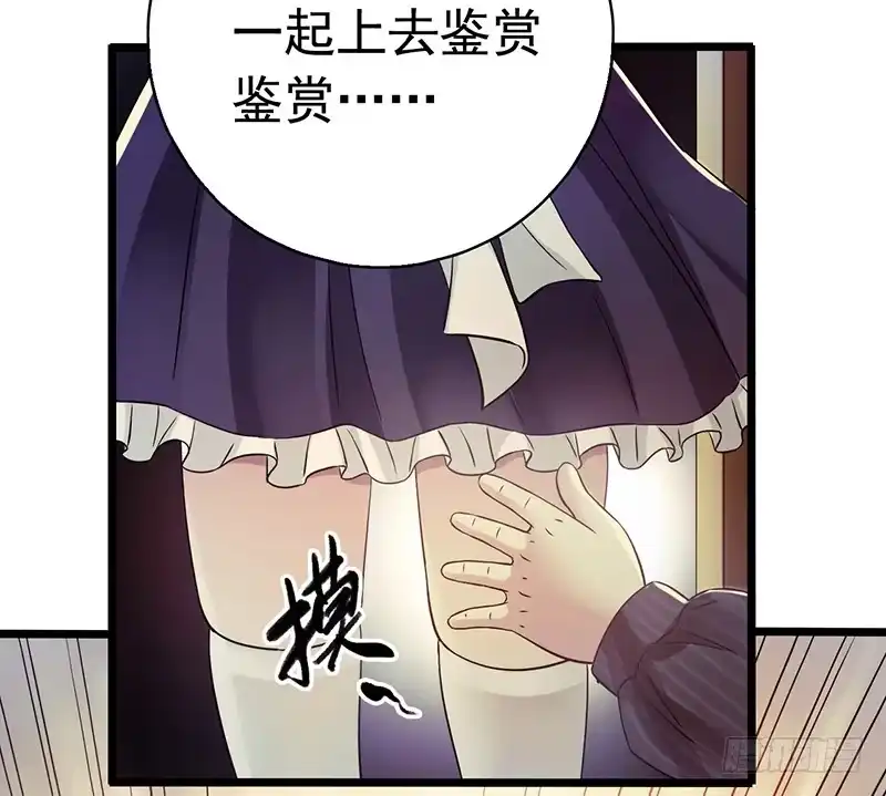 《水星速递》第5章 猫与猫眼石1 第10页