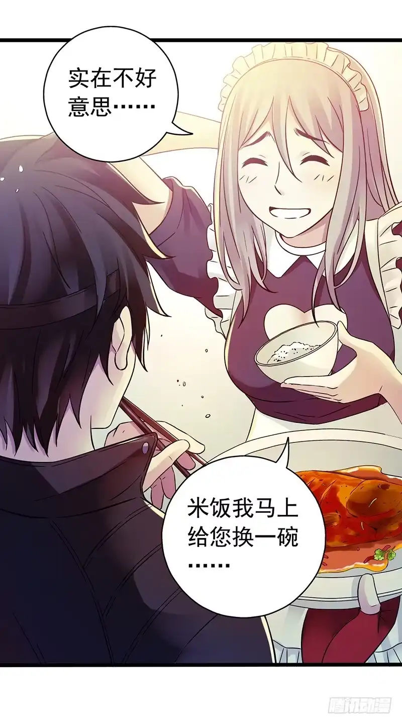 《水星速递》第5章 猫与猫眼石1 第17页