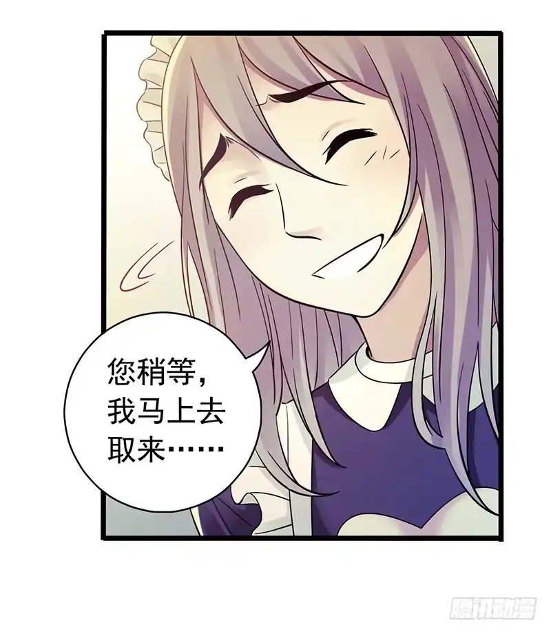 《水星速递》第5章 猫与猫眼石1 第19页