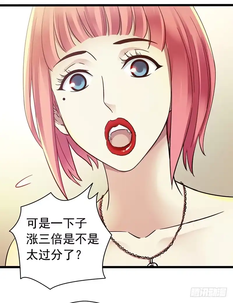 《水星速递》第5章 猫与猫眼石1 第41页