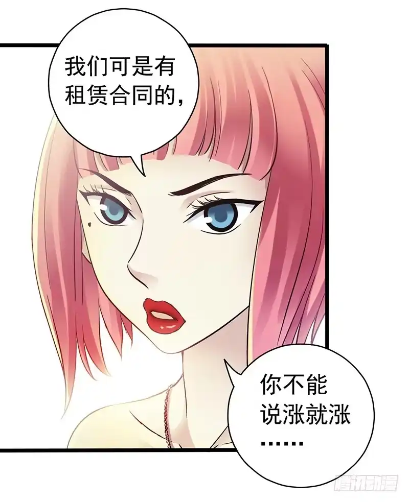 《水星速递》第5章 猫与猫眼石1 第38页