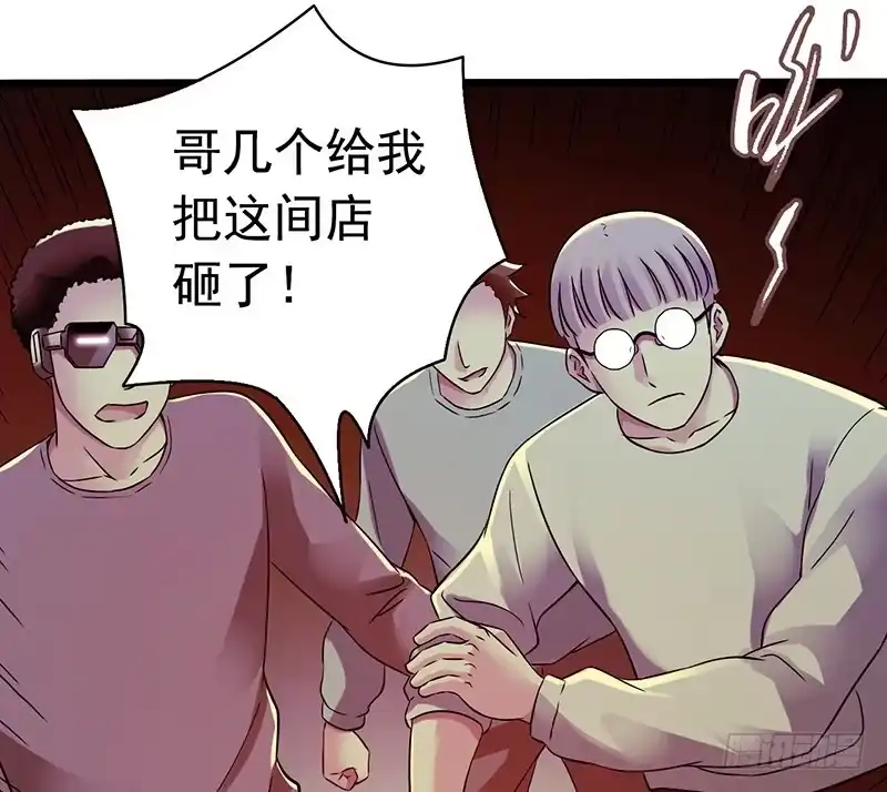 《水星速递》第5章 猫与猫眼石1 第47页