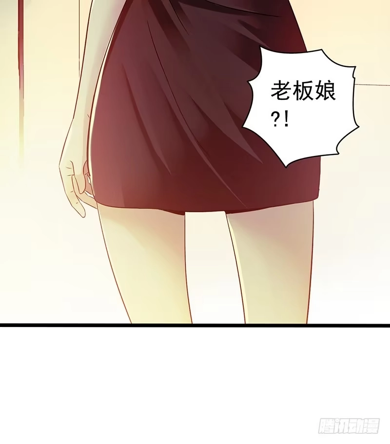 《水星速递》第5章 猫与猫眼石1 第33页