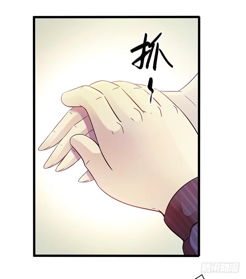 《水星速递》第5章 猫与猫眼石1 第22页