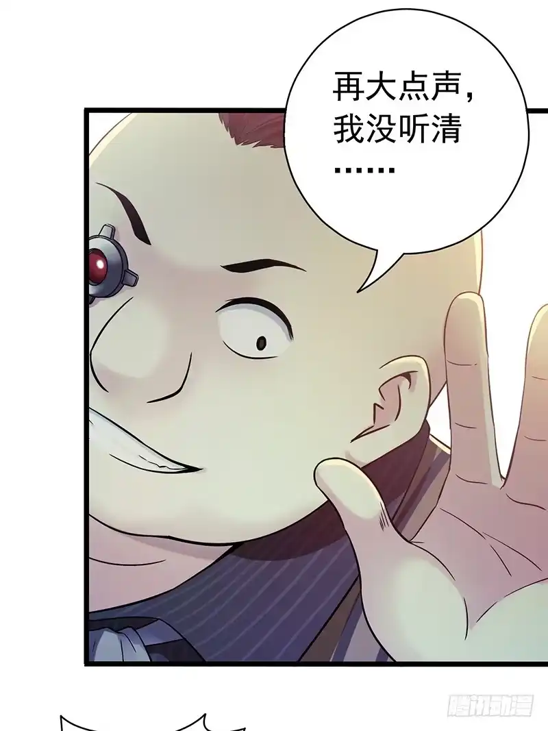 《水星速递》第5章 猫与猫眼石1 第28页