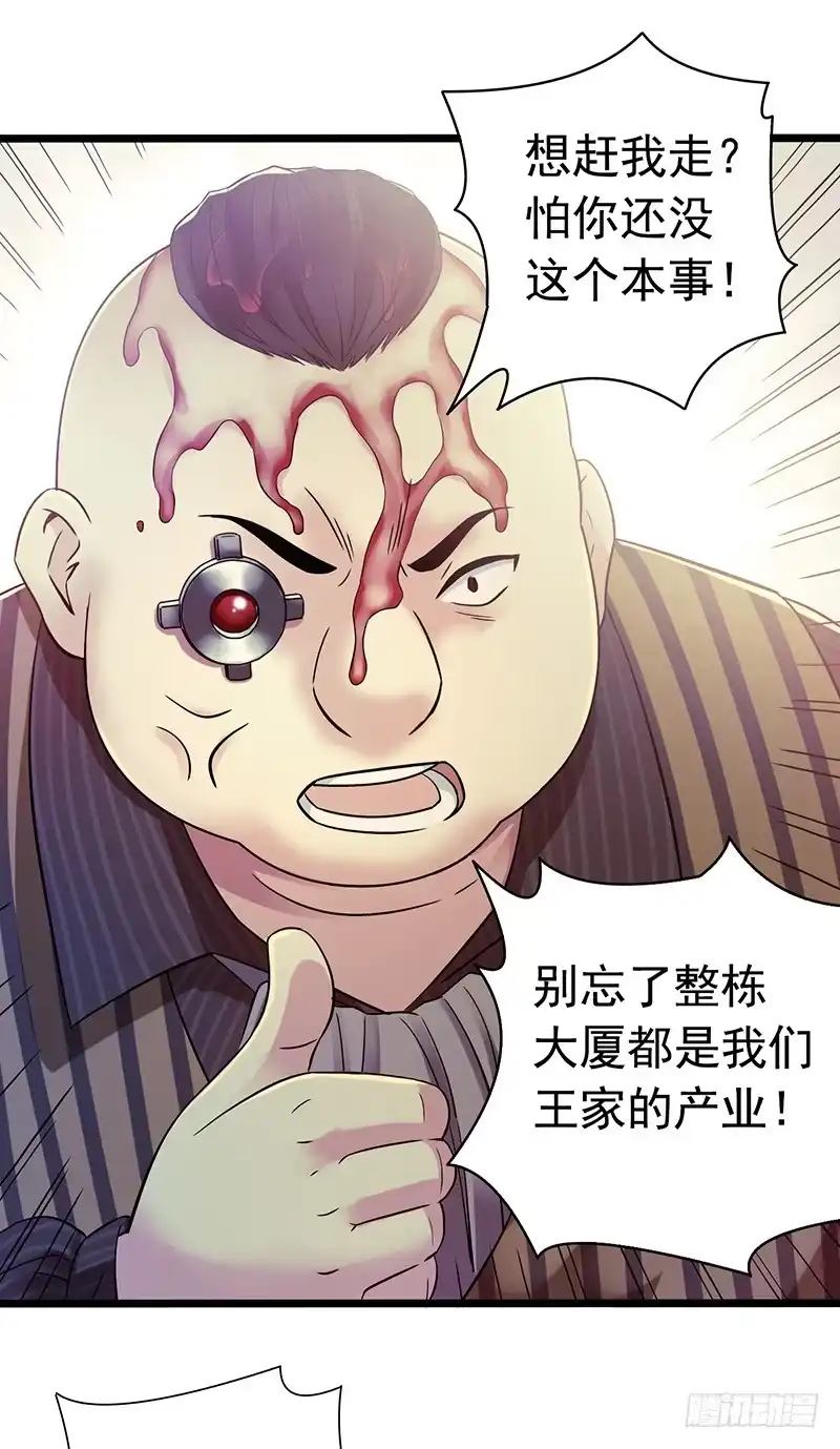 《水星速递》第5章 猫与猫眼石1 第35页