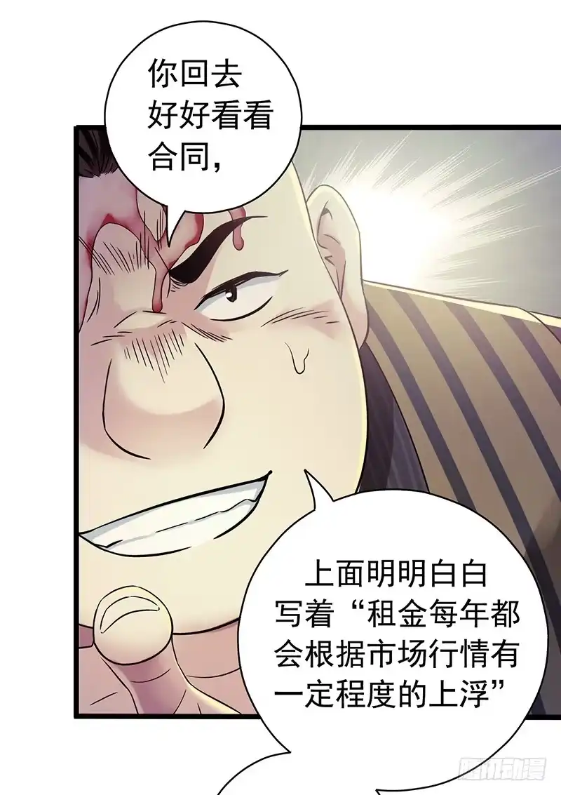 《水星速递》第5章 猫与猫眼石1 第39页