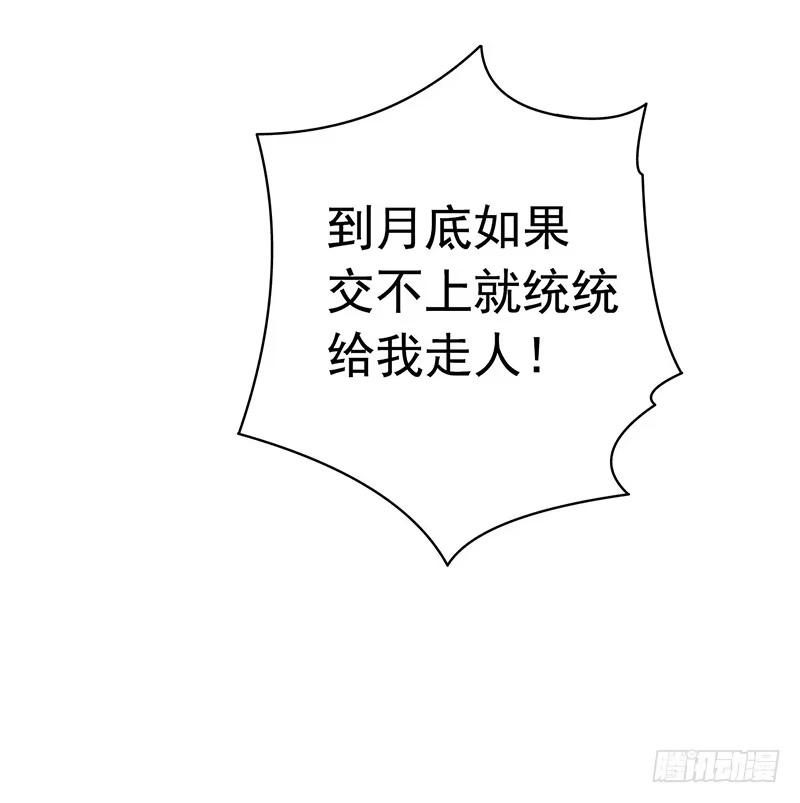 《水星速递》第5章 猫与猫眼石1 第37页