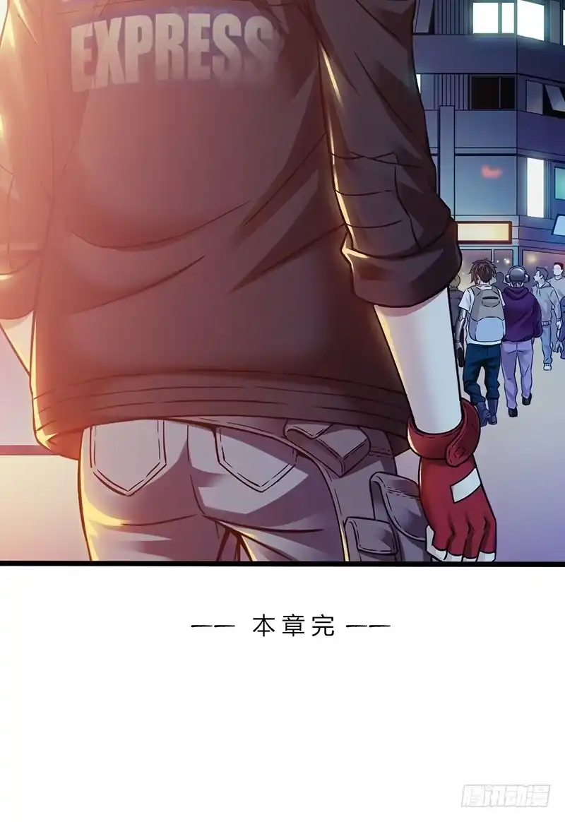 《水星速递》第5章 猫与猫眼石2 第64页