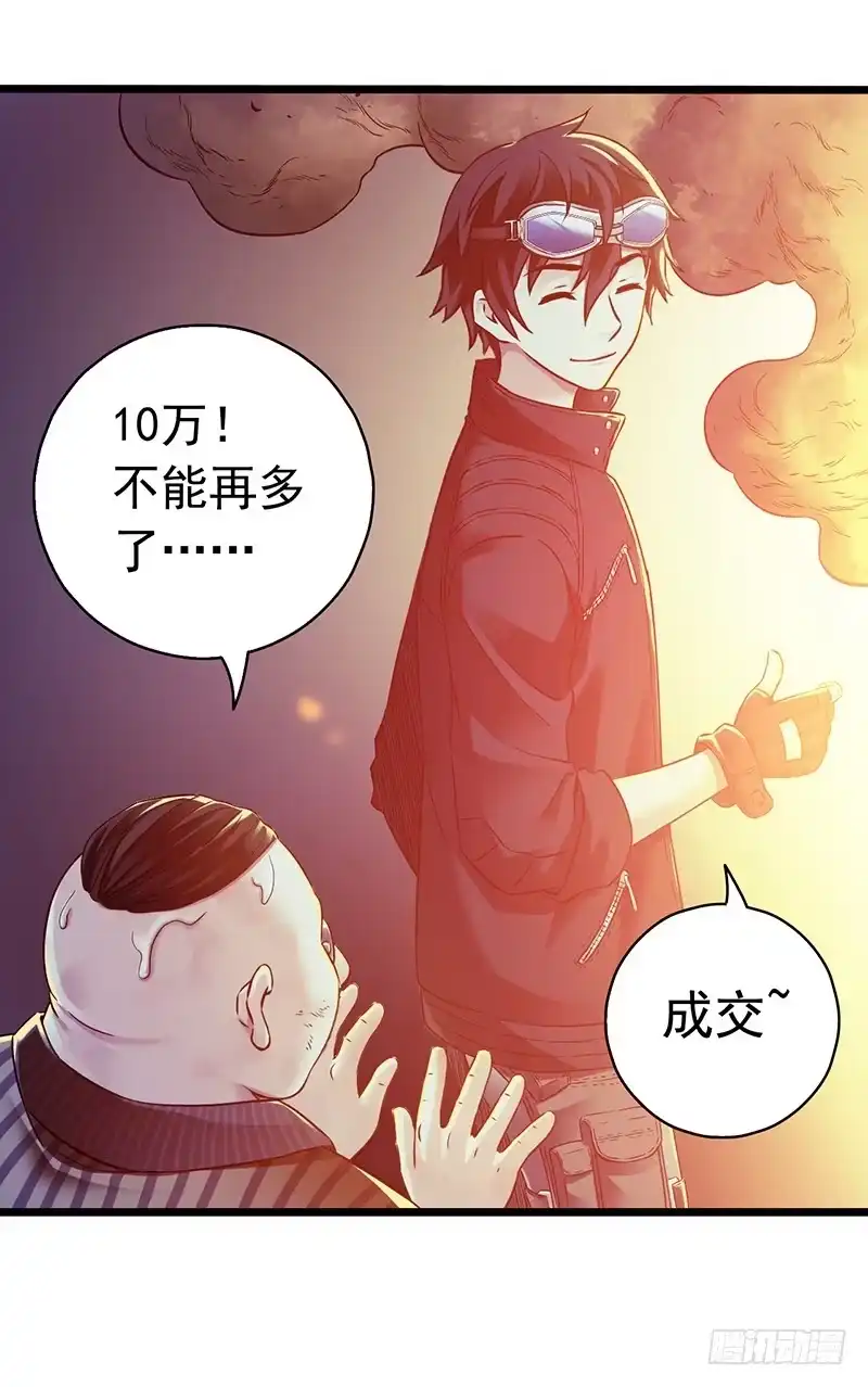 《水星速递》第5章 猫与猫眼石2 第23页