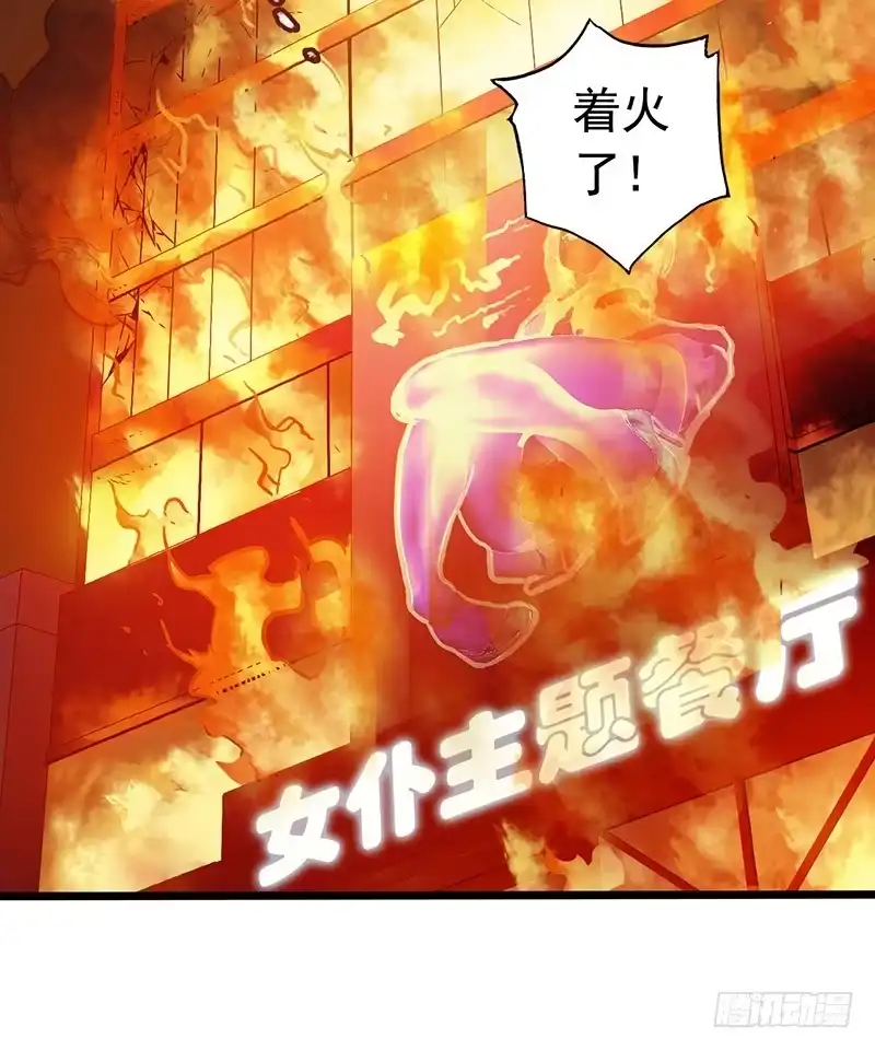 《水星速递》第5章 猫与猫眼石2 第2页