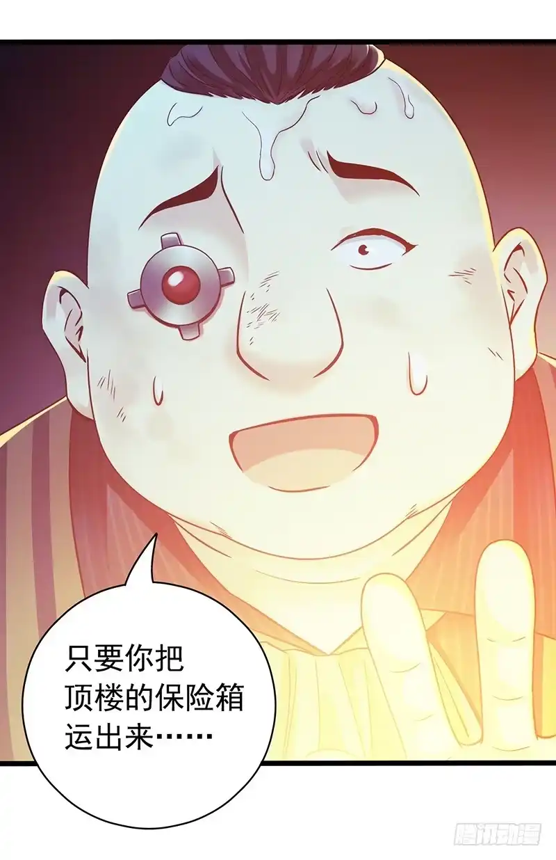 《水星速递》第5章 猫与猫眼石2 第21页
