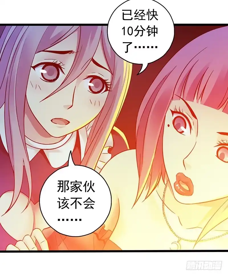 《水星速递》第5章 猫与猫眼石2 第31页