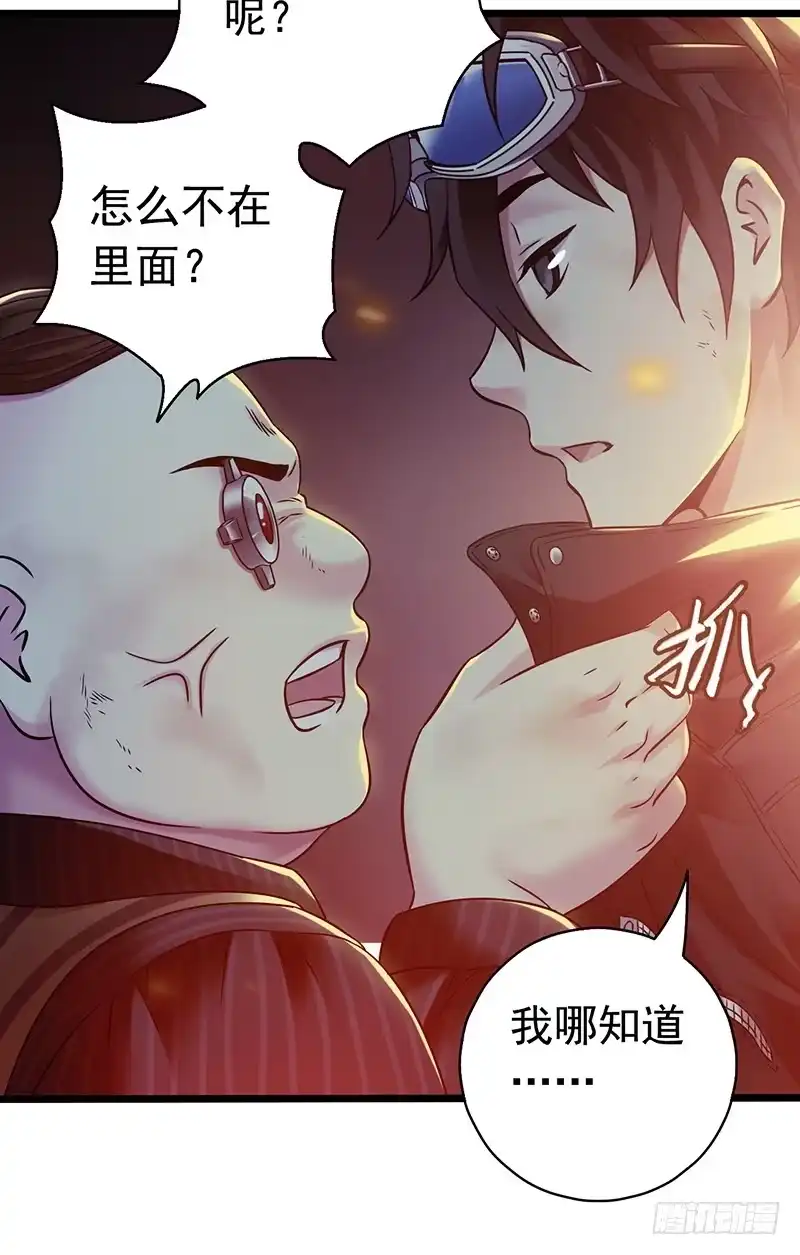 《水星速递》第5章 猫与猫眼石2 第56页