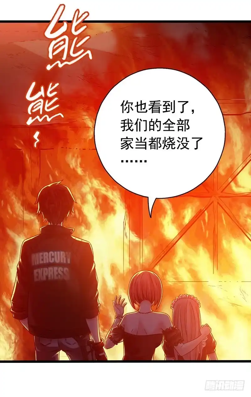 《水星速递》第5章 猫与猫眼石2 第19页
