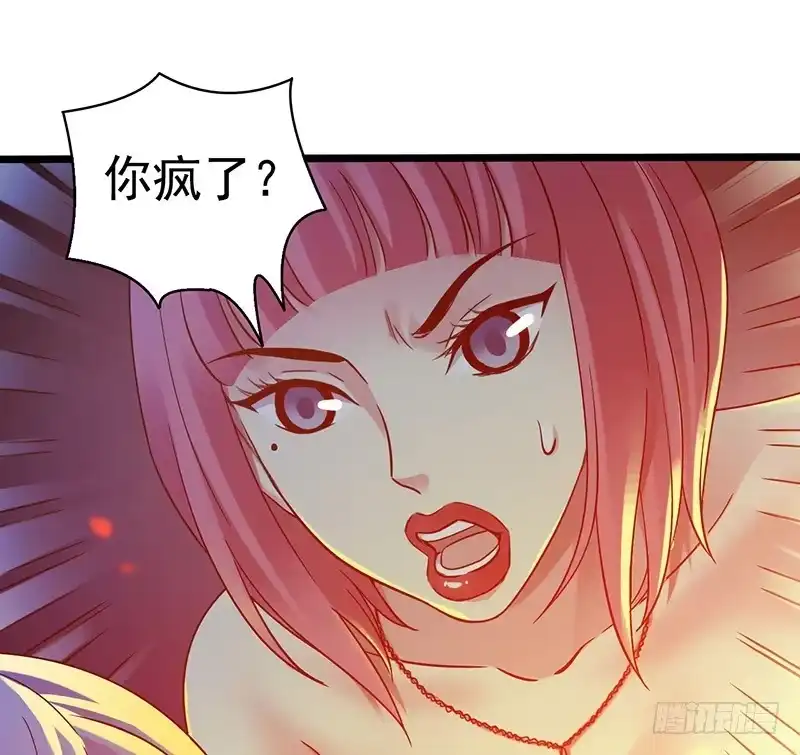 《水星速递》第5章 猫与猫眼石2 第7页