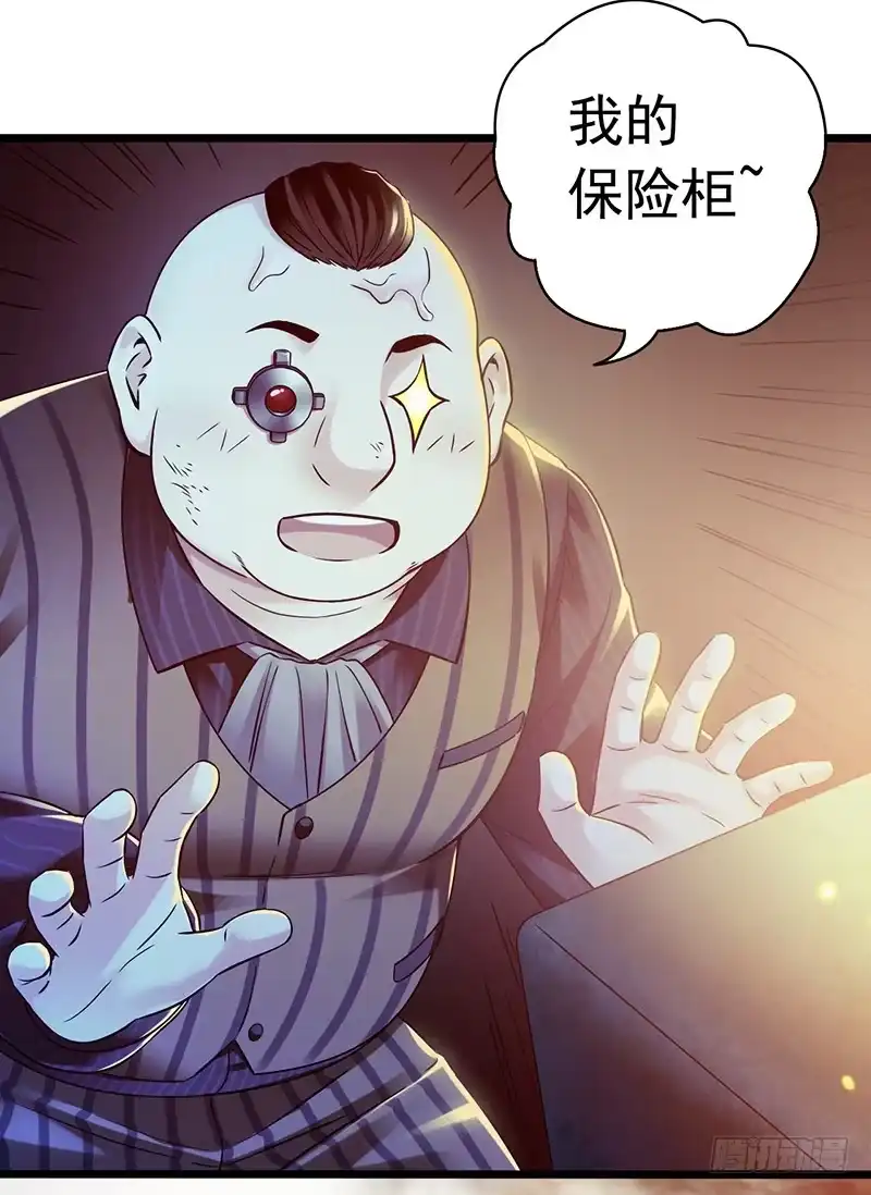 《水星速递》第5章 猫与猫眼石2 第40页