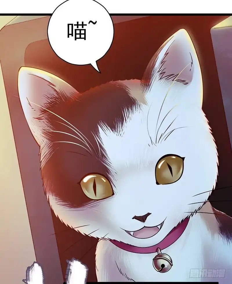《水星速递》第5章 猫与猫眼石2 第48页