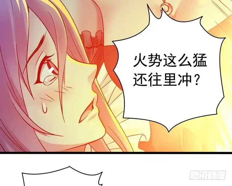 《水星速递》第5章 猫与猫眼石2 第8页
