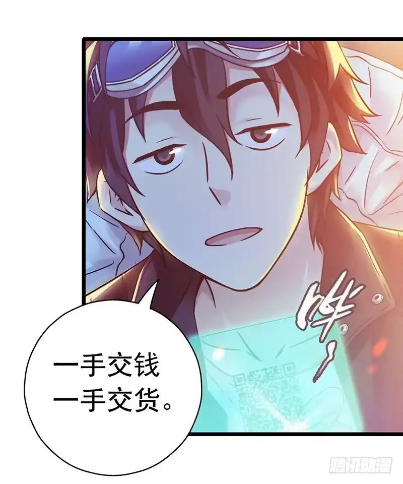 《水星速递》第5章 猫与猫眼石2 第42页