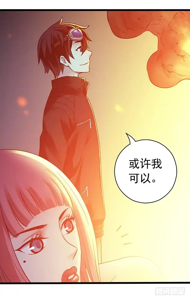 《水星速递》第5章 猫与猫眼石2 第15页