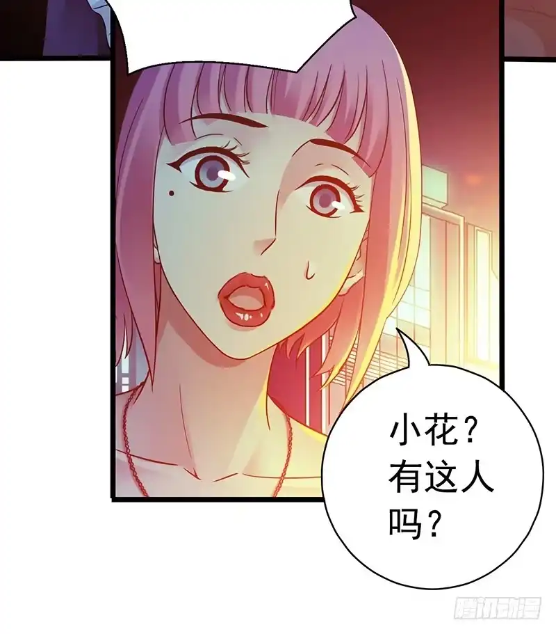 《水星速递》第5章 猫与猫眼石2 第10页