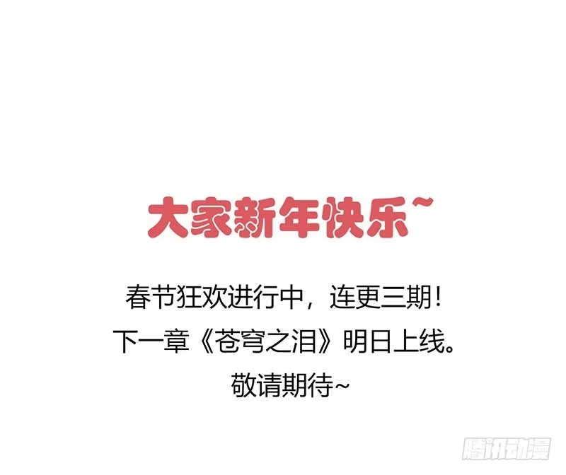 《水星速递》第5章 猫与猫眼石2 第65页
