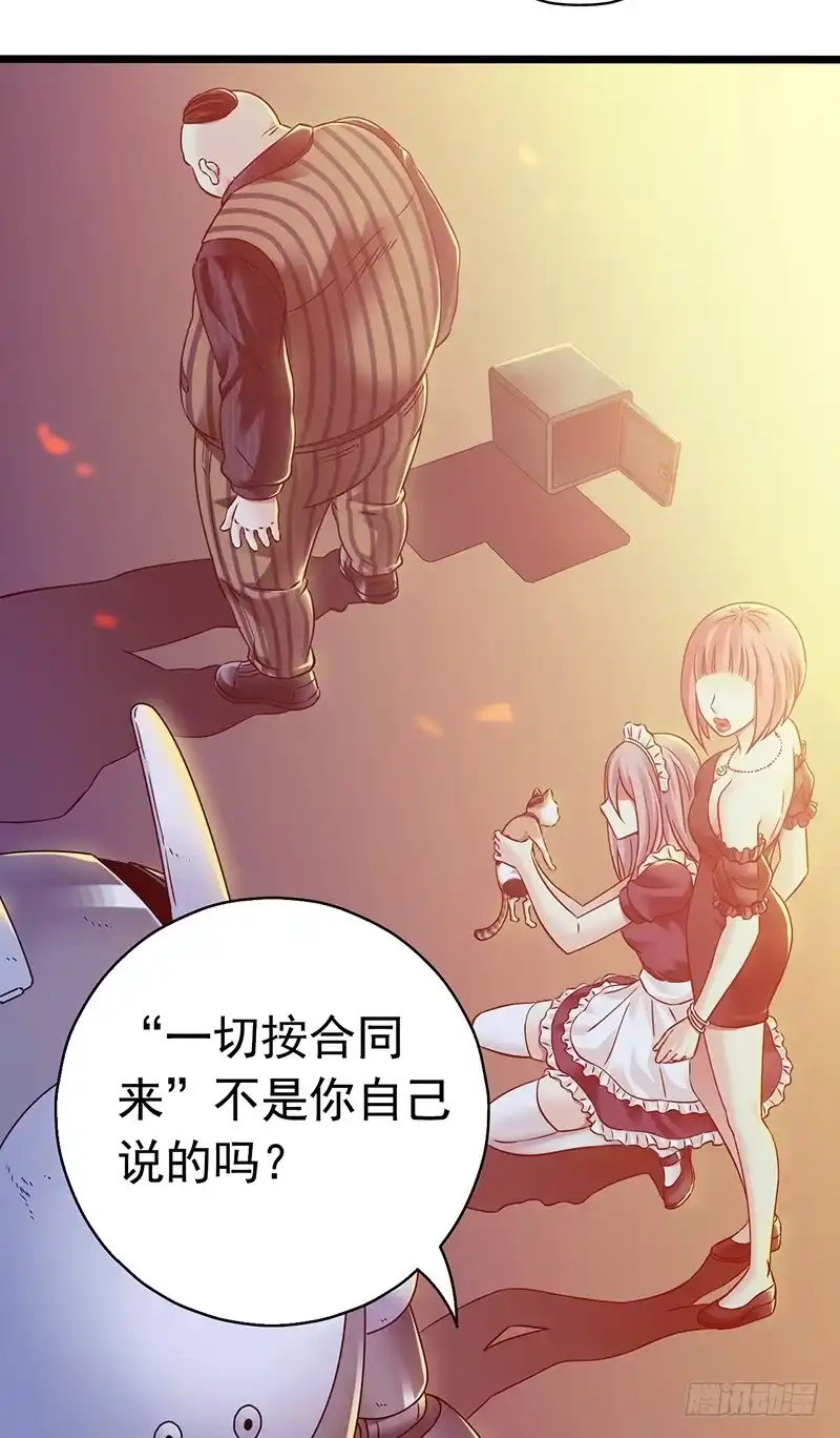 《水星速递》第5章 猫与猫眼石2 第60页