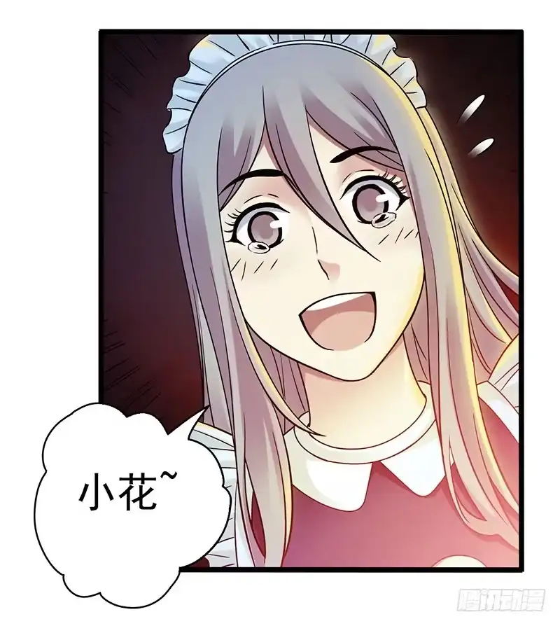 《水星速递》第5章 猫与猫眼石2 第52页