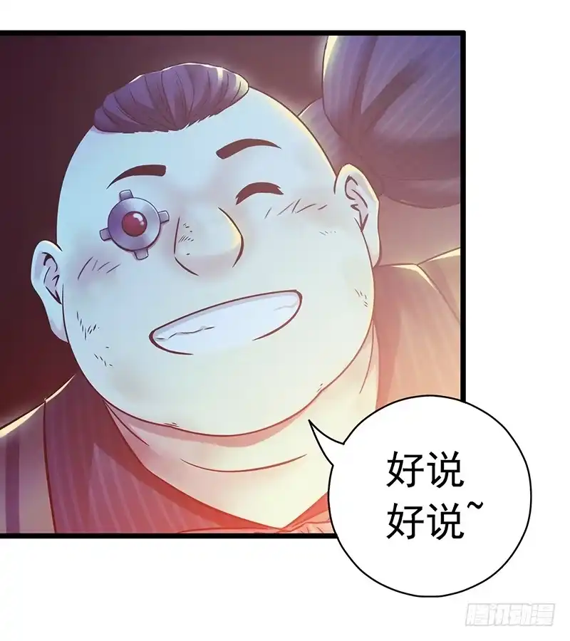 《水星速递》第5章 猫与猫眼石2 第43页