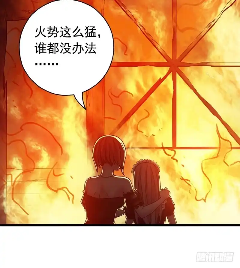 《水星速递》第5章 猫与猫眼石2 第14页