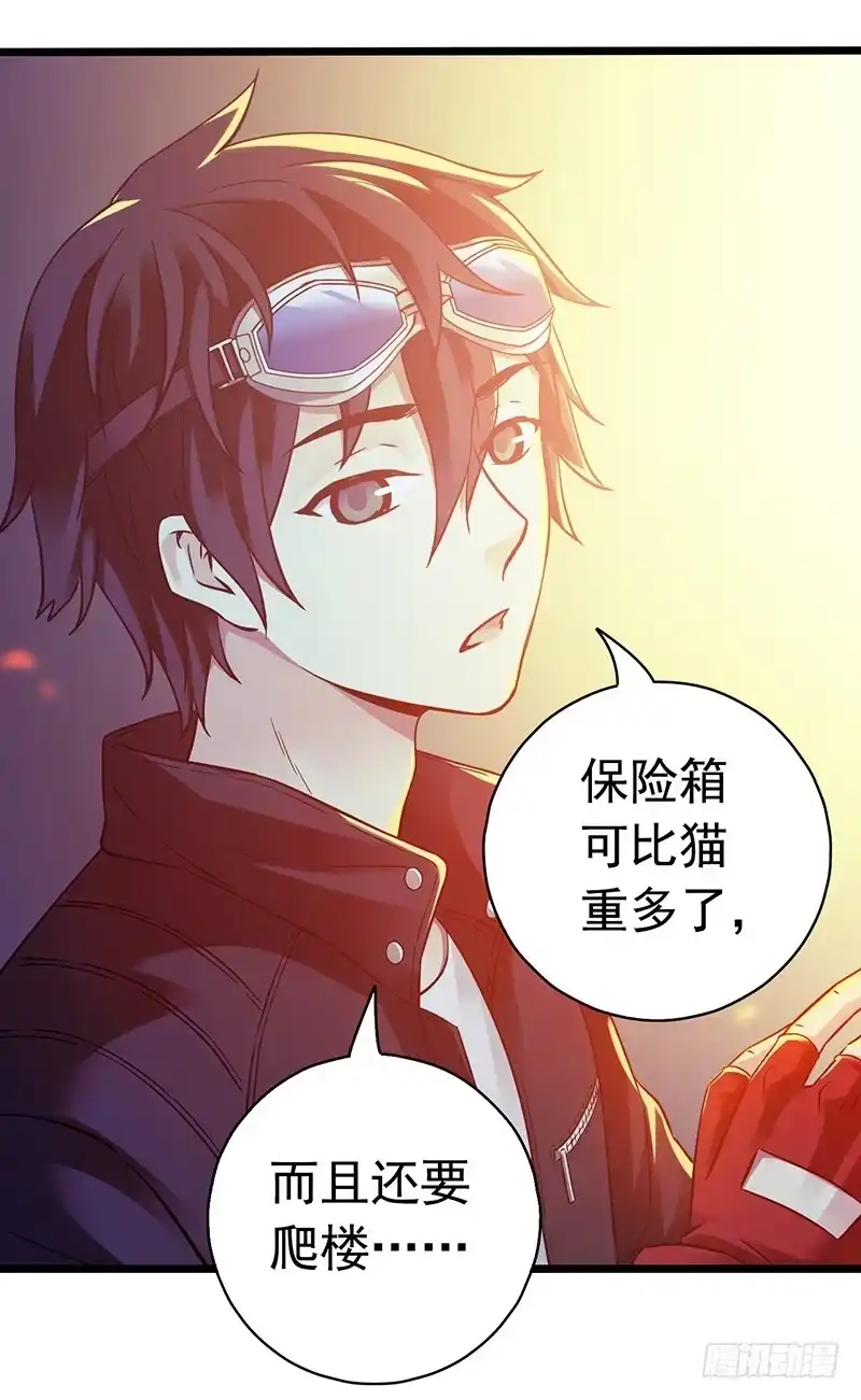 《水星速递》第5章 猫与猫眼石2 第22页