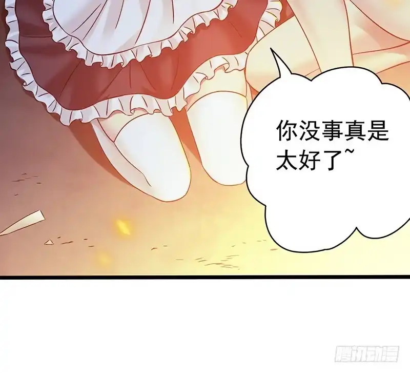 《水星速递》第5章 猫与猫眼石2 第54页