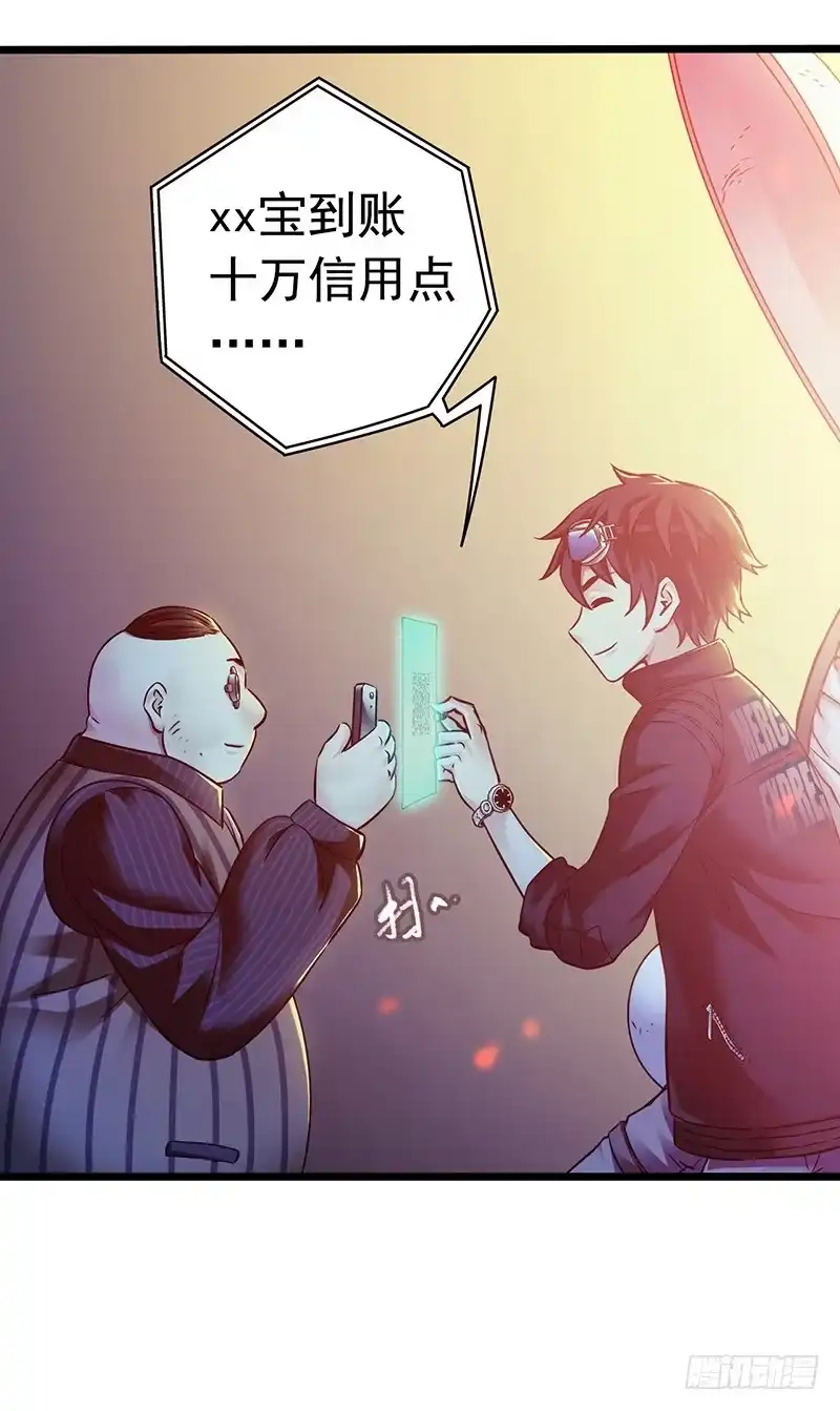 《水星速递》第5章 猫与猫眼石2 第44页