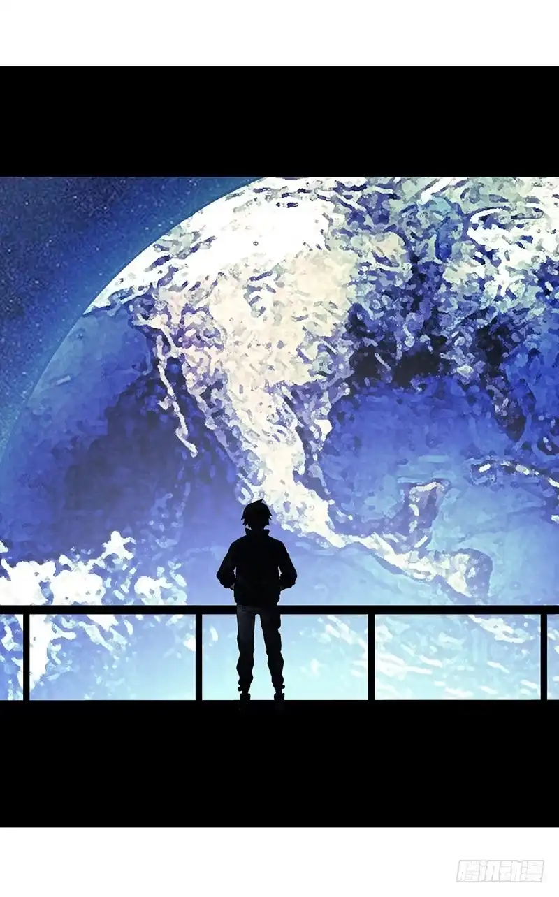 《水星速递》第6章 苍穹之泪1 第3页