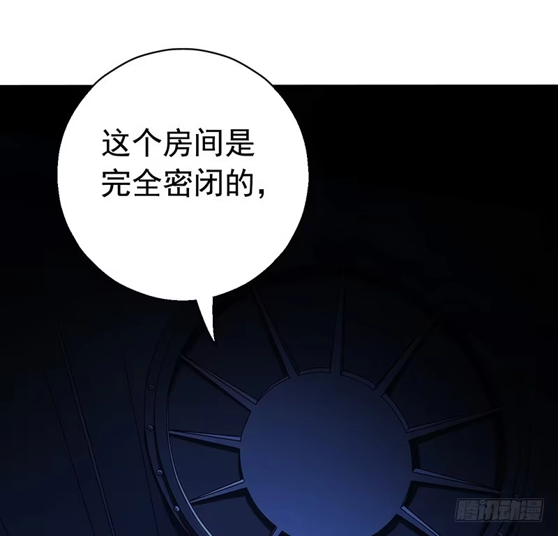 《水星速递》第6章 苍穹之泪1 第68页