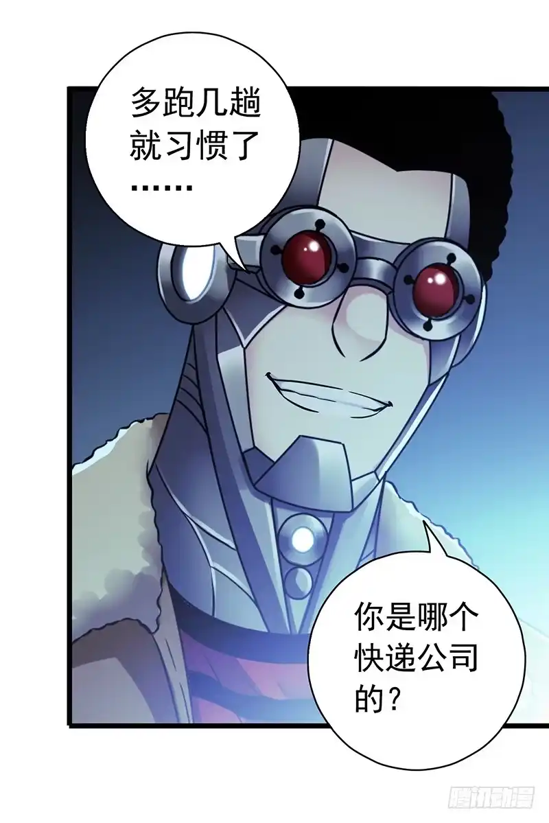 《水星速递》第6章 苍穹之泪1 第10页