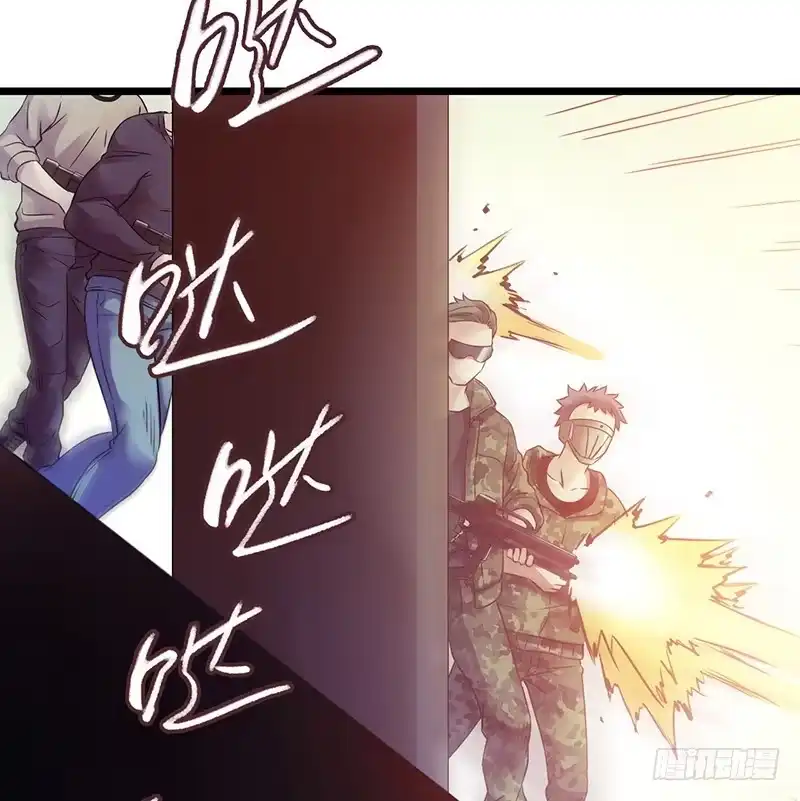 《水星速递》第6章 苍穹之泪1 第52页